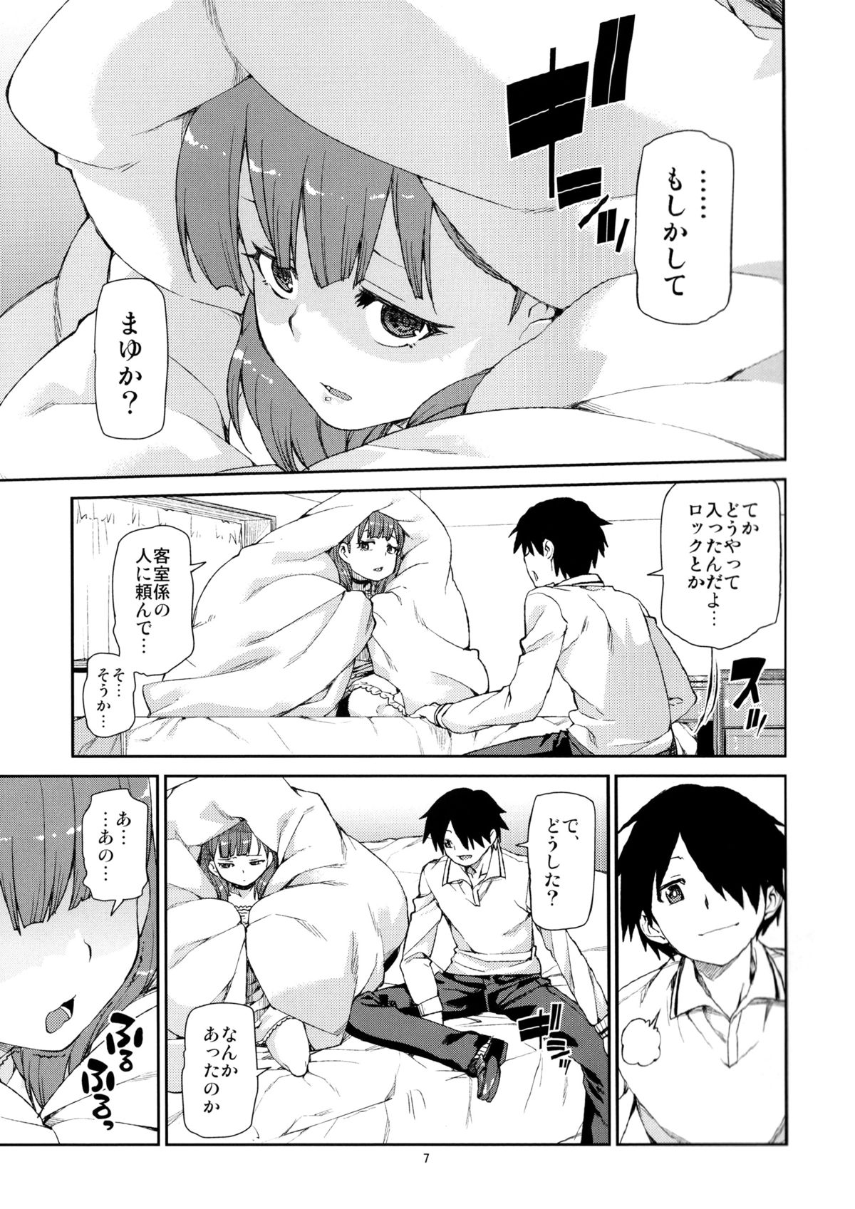 (C86) [じこまんぞく(秋月伊槻)] まゆはそれだけで満足です (アイドルマスターシンデレラガールズ)