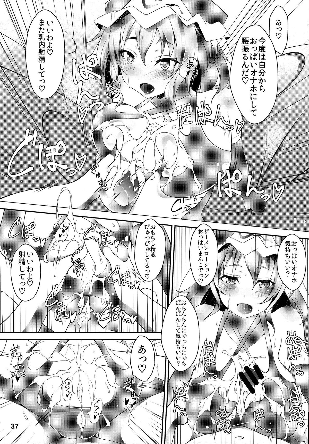 (例大祭11) [白銀木犀 (ぽし)] おねがい幽々子さま (東方Project)