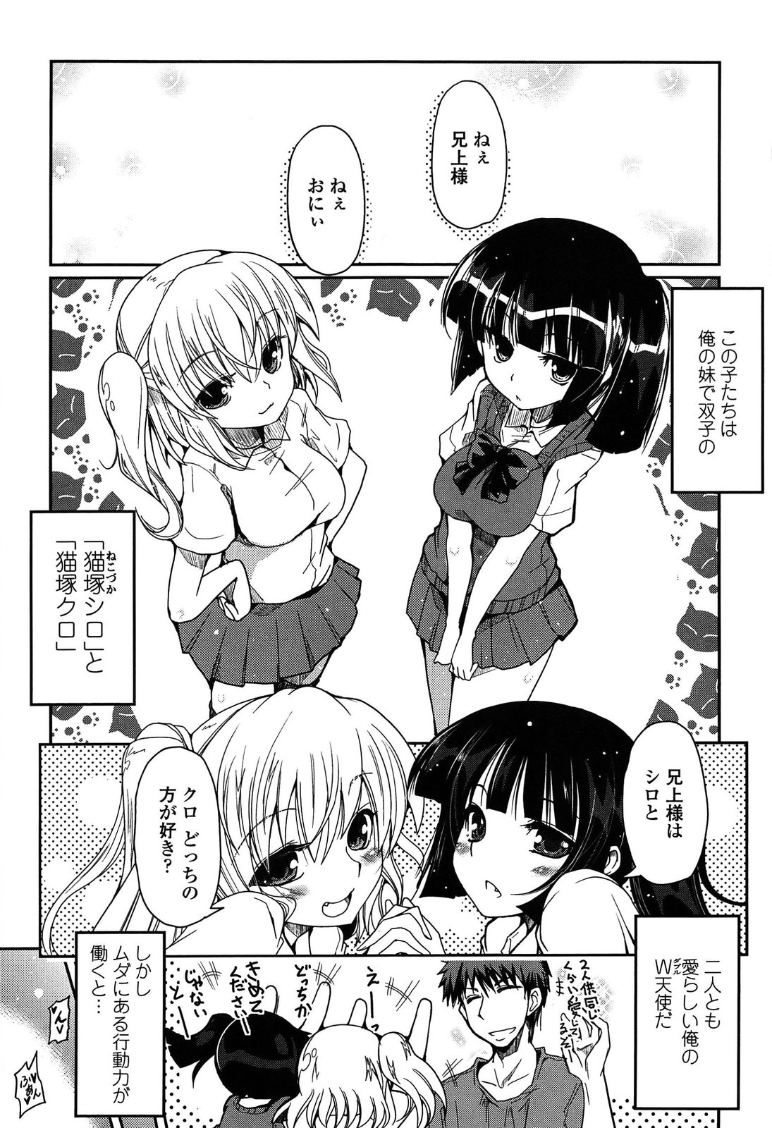 [澤野明] 妹♥ロジック