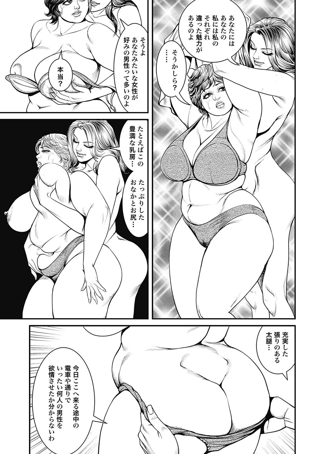 [セニョール大悦] 巨乳熟母のアブない快感 [DL版] [Part 1] [ページ欠落]