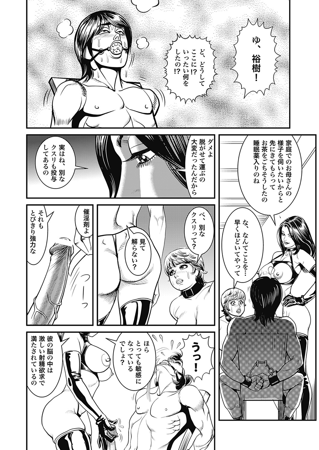 [セニョール大悦] 巨乳熟母のアブない快感 [DL版] [Part 1] [ページ欠落]