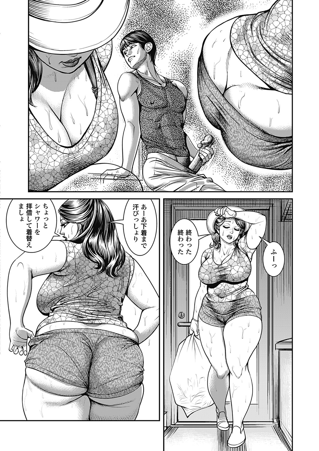 [セニョール大悦] 巨乳熟母のアブない快感 [DL版] [Part 1] [ページ欠落]