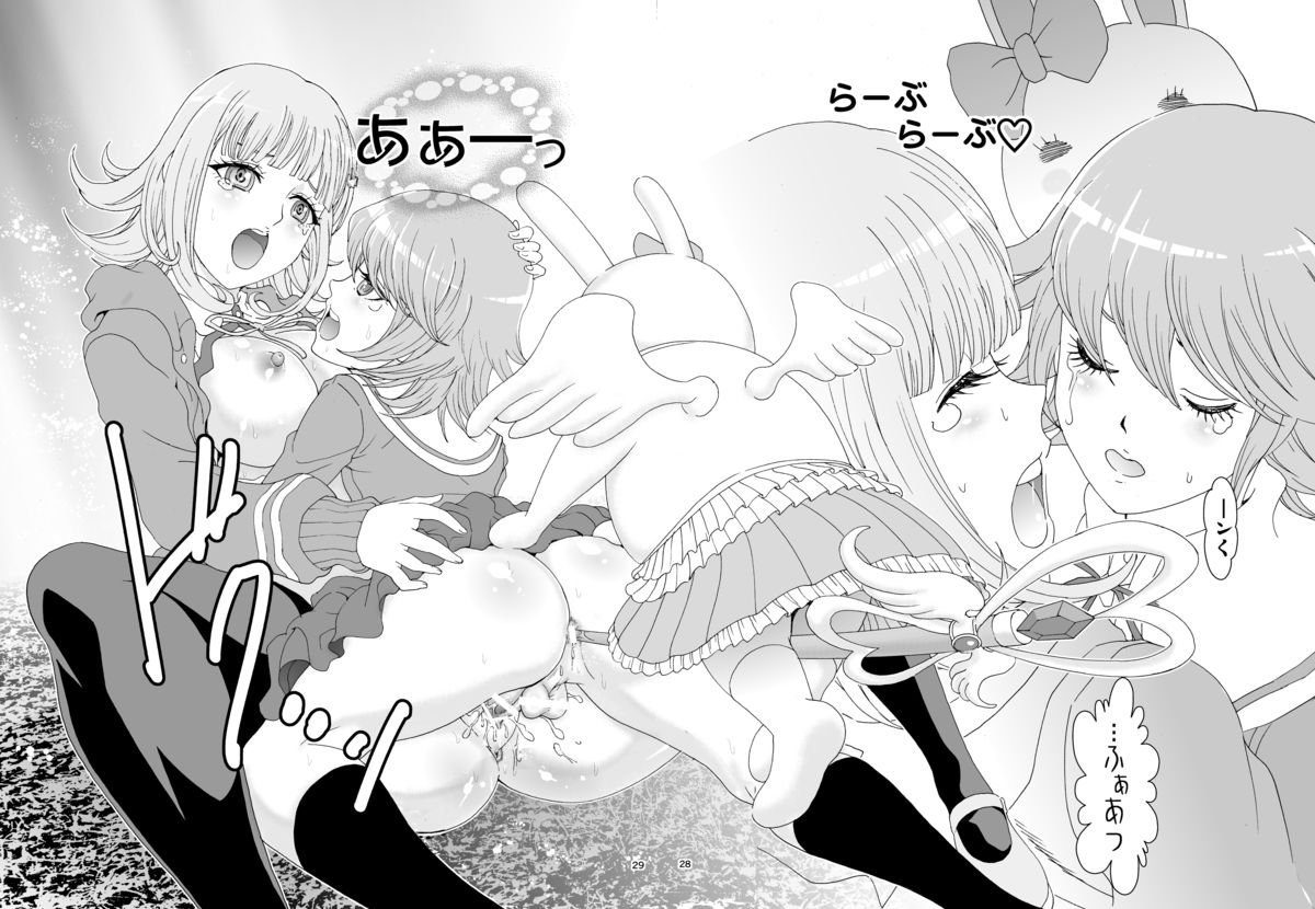 [るるノ屋 (るるキチ)] らーぶらーぶレクチャー (スーパーダンガンロンパ2) [DL版]