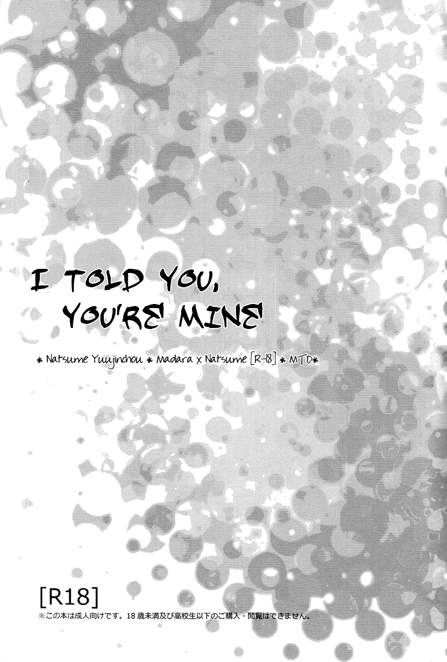 [MTD (レイ)] 私のだと言っている (夏目友人帳) [英訳]