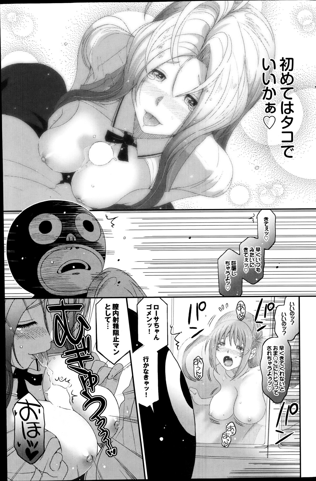 プルメロ 2014年10月号