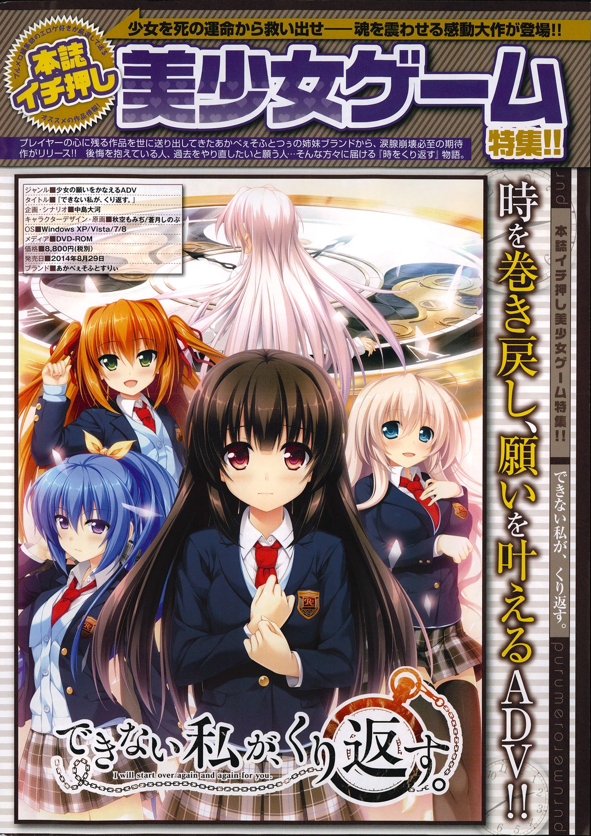 プルメロ 2014年10月号