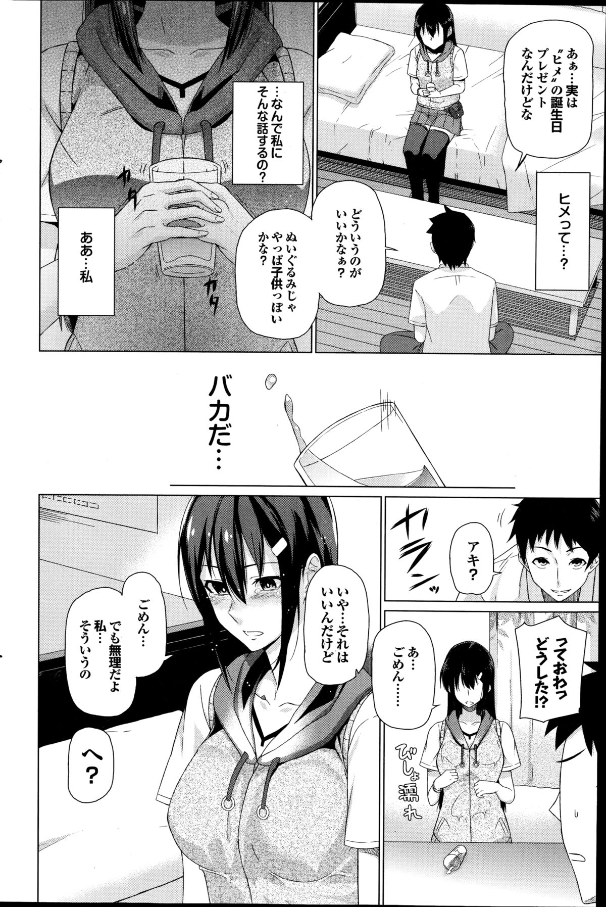 プルメロ 2014年10月号