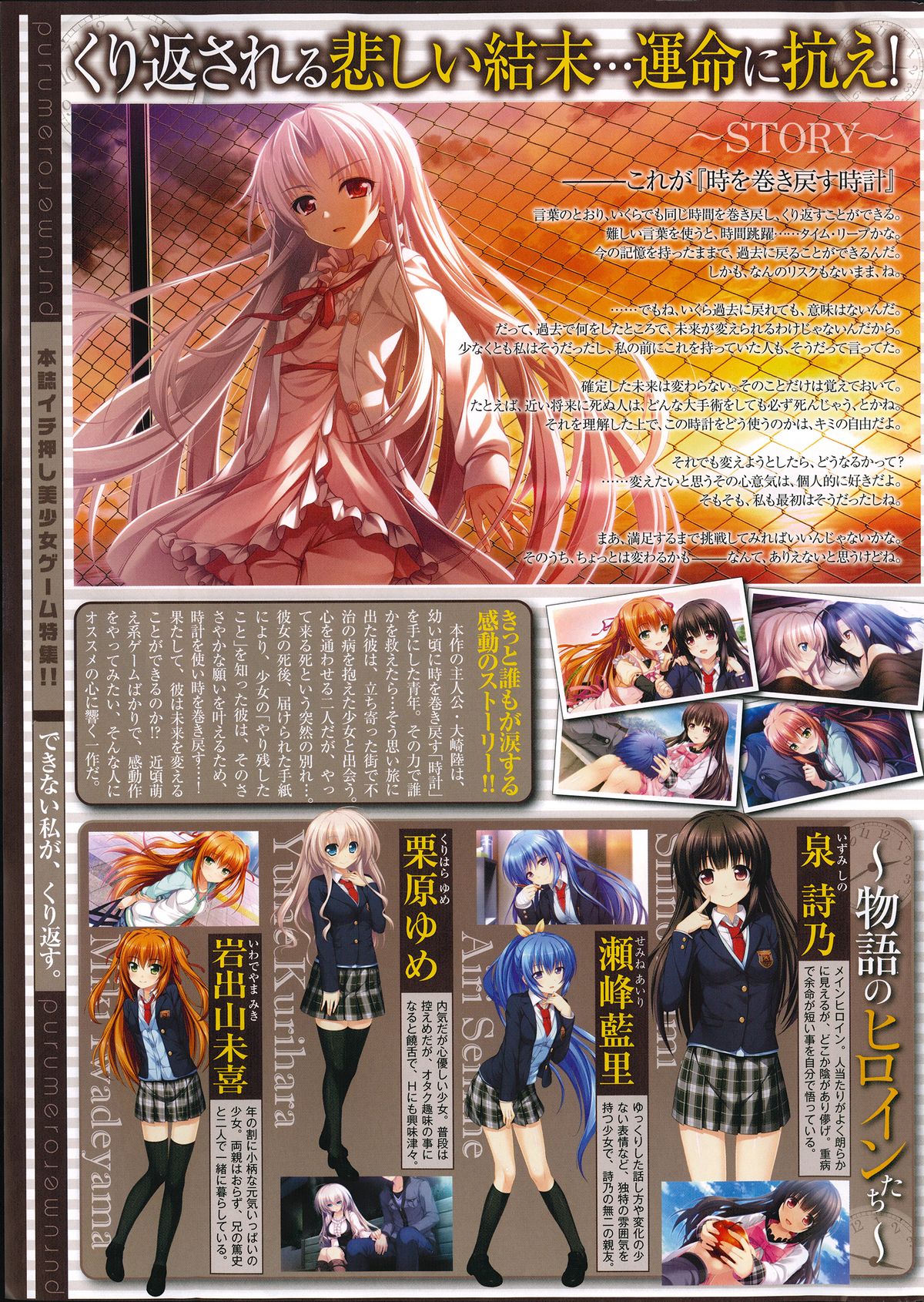 プルメロ 2014年10月号