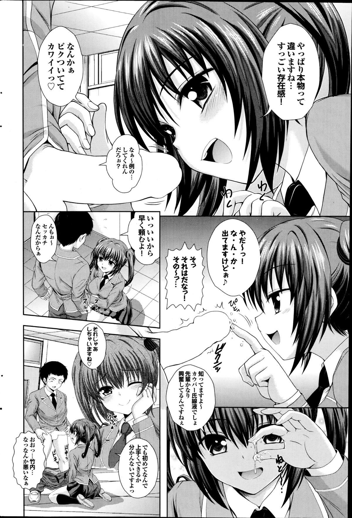 プルメロ 2014年10月号