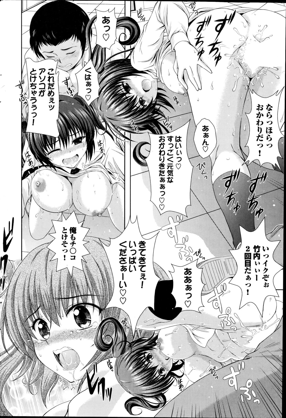 プルメロ 2014年10月号