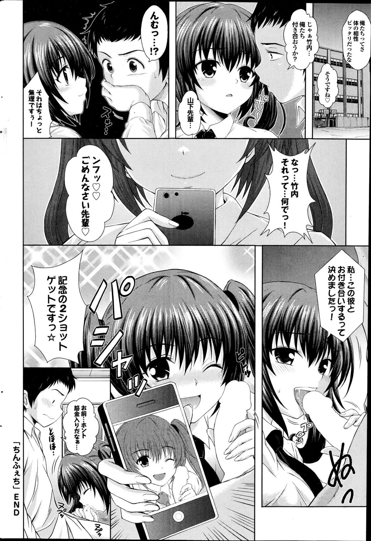 プルメロ 2014年10月号