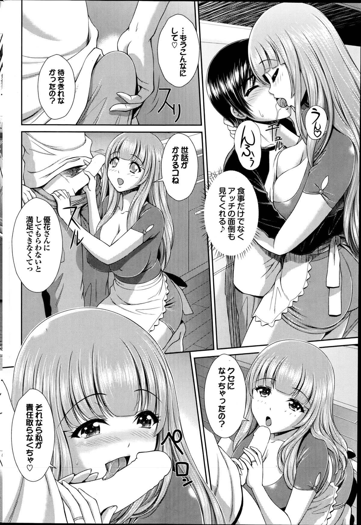 プルメロ 2014年10月号