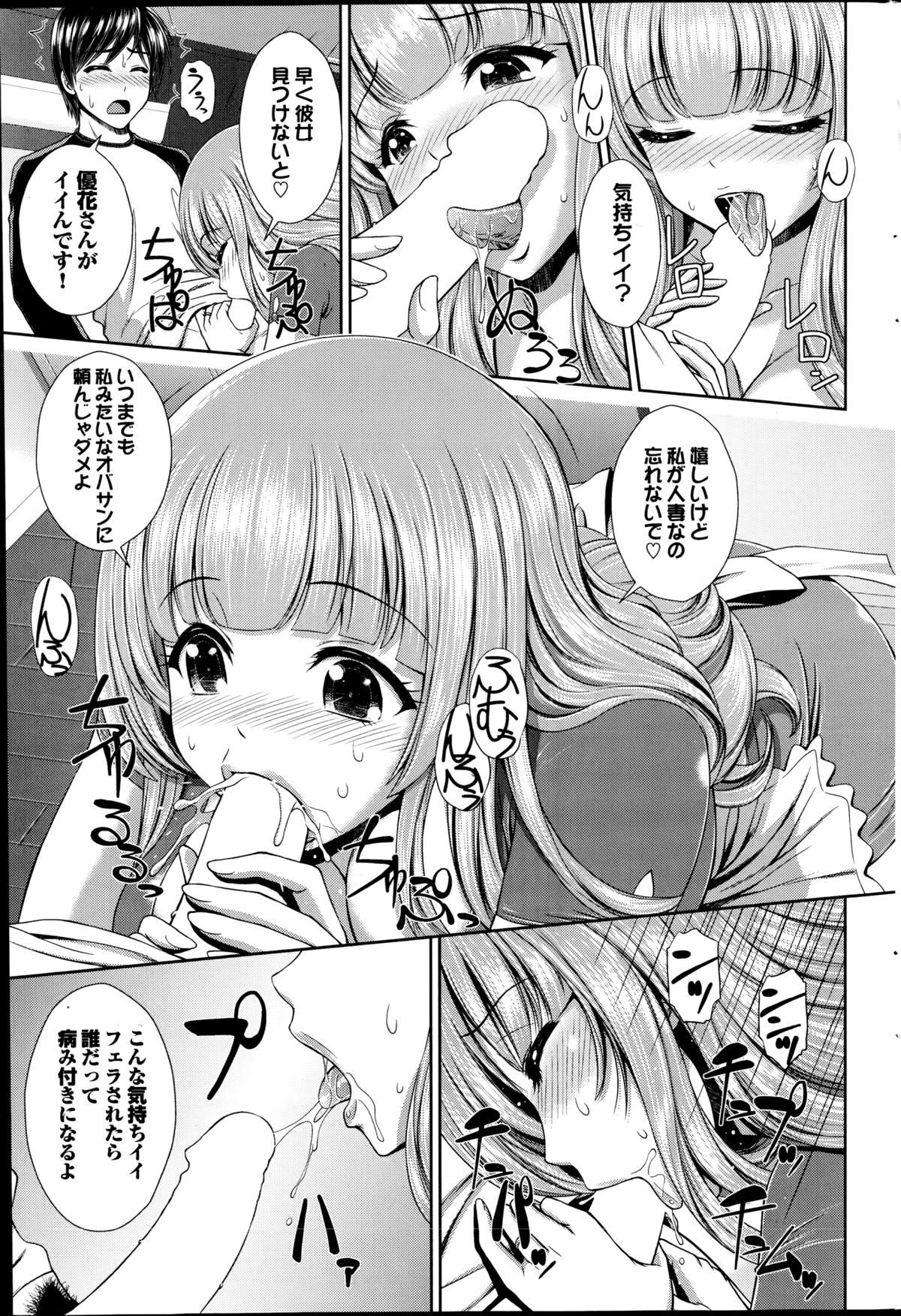 プルメロ 2014年10月号