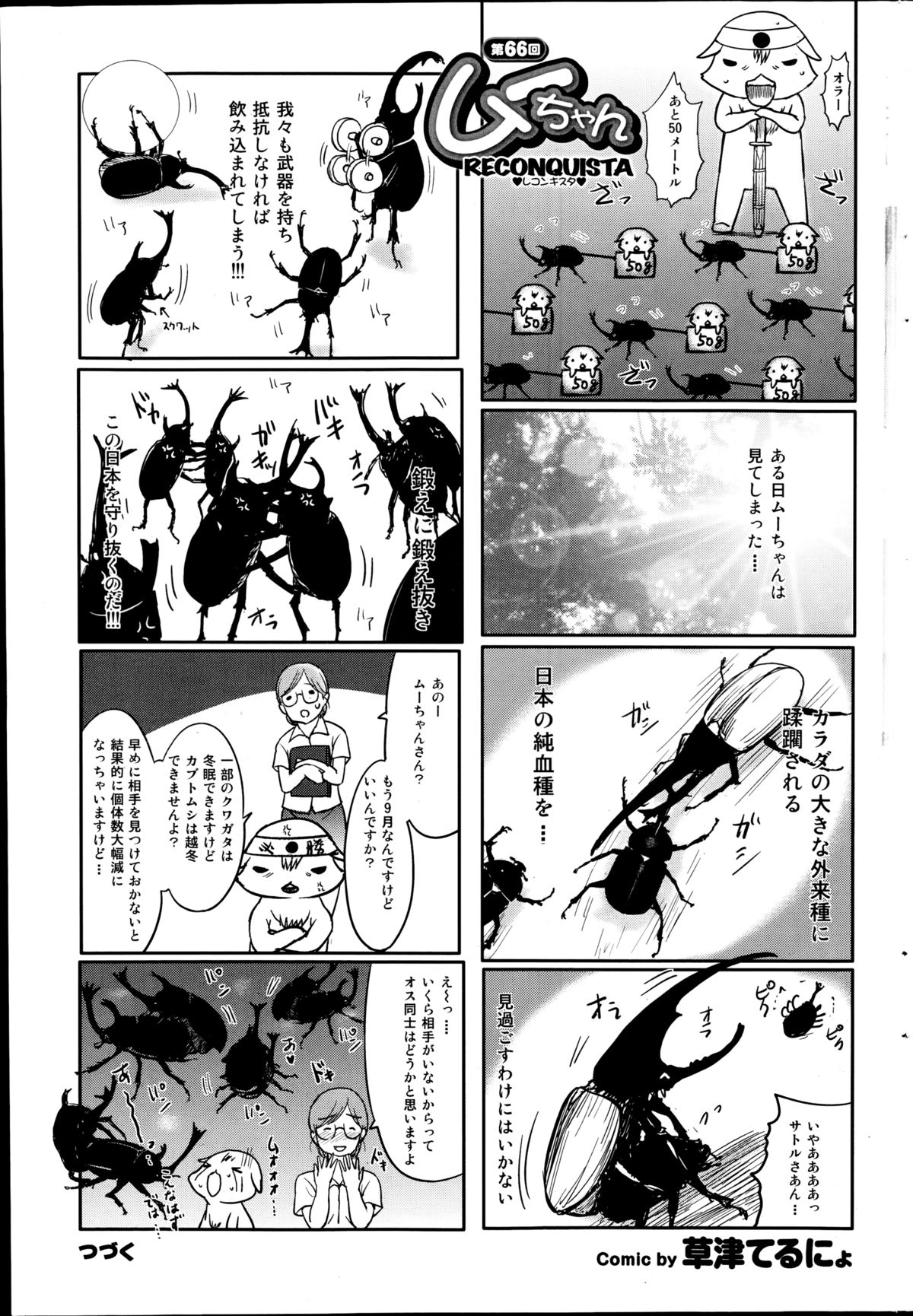 プルメロ 2014年10月号