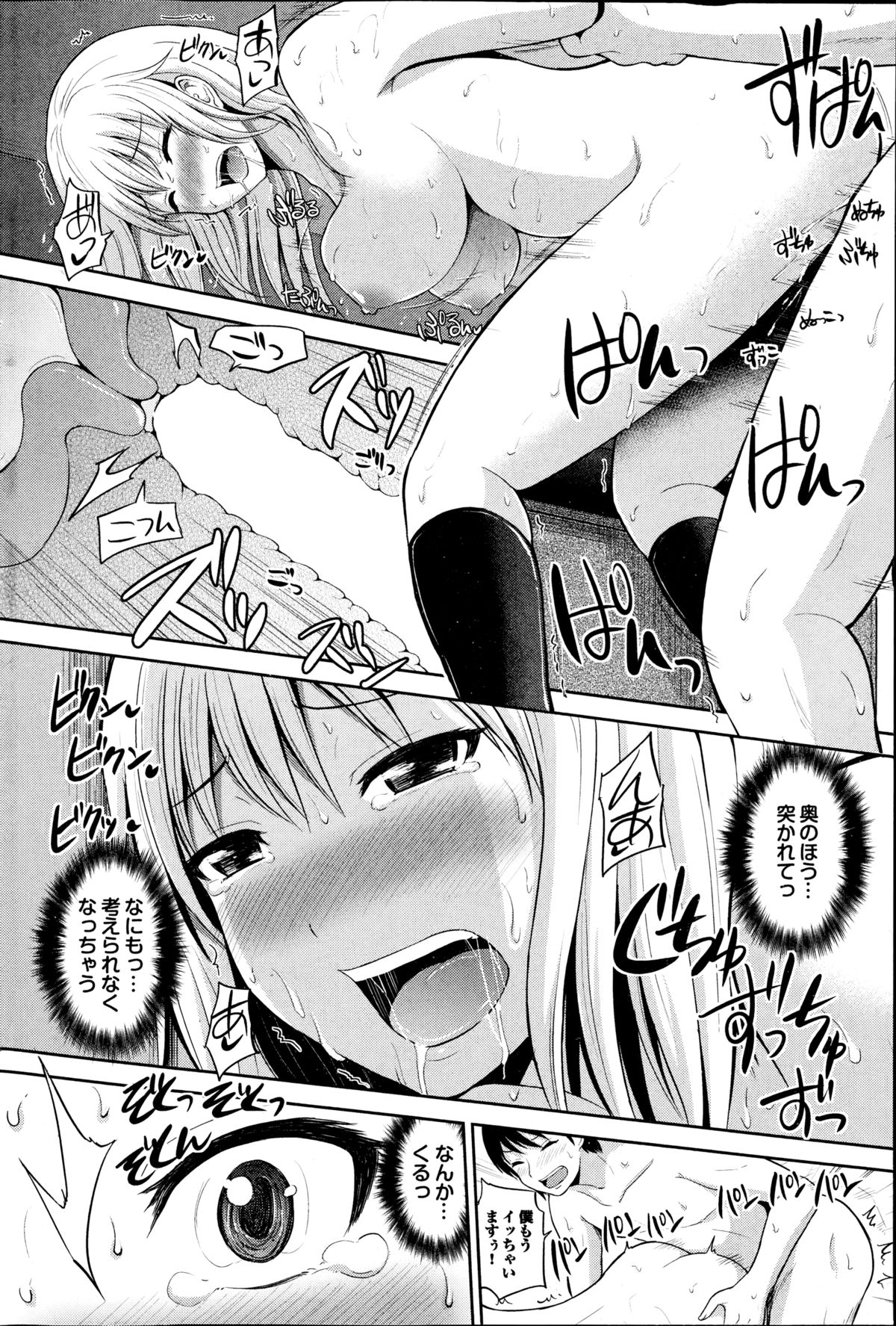 プルメロ 2014年10月号