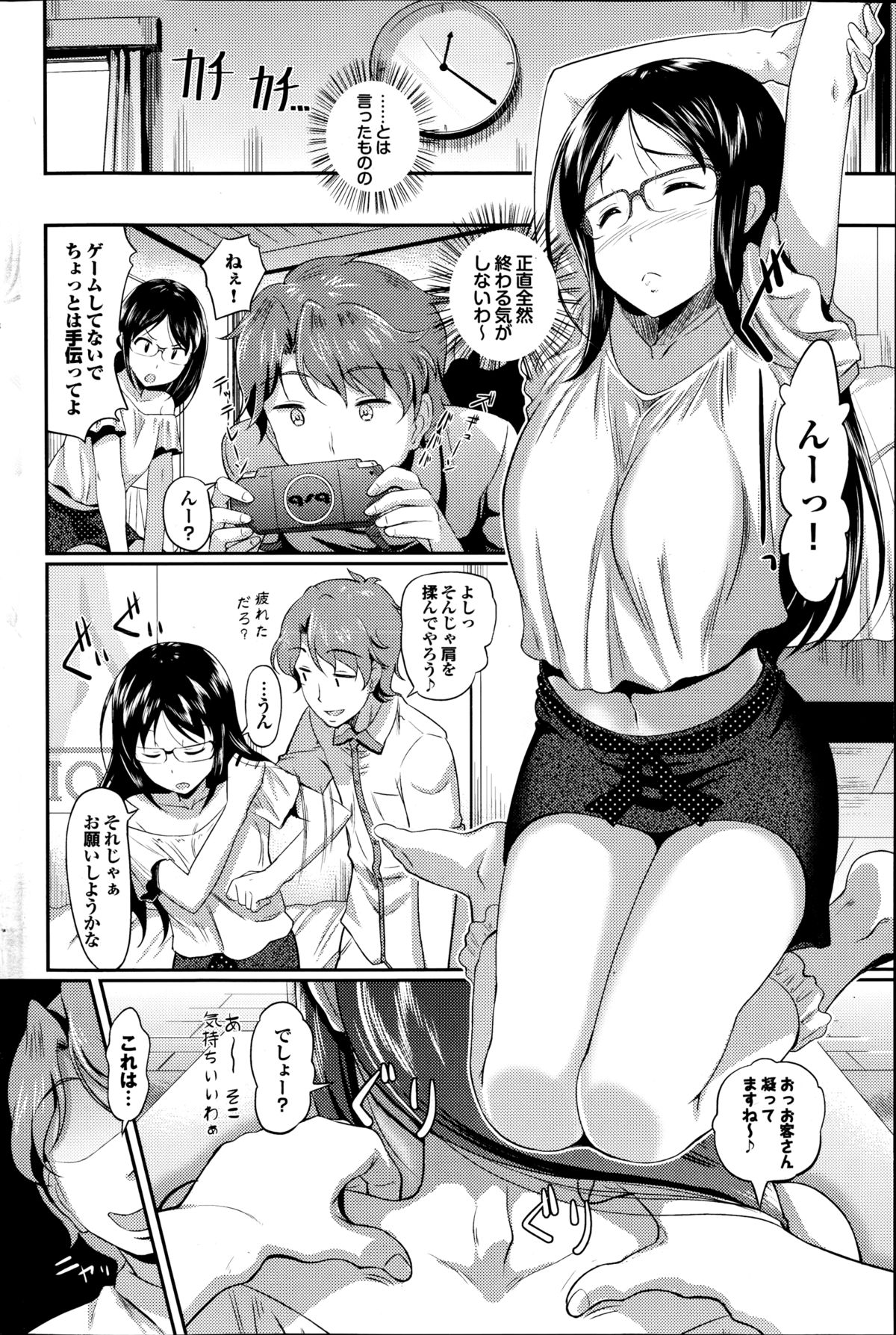 プルメロ 2014年10月号