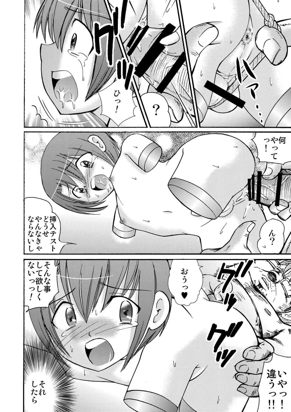 [雀の宮 (田中ぺん太)] ピ・ノ・キオ [DL版]