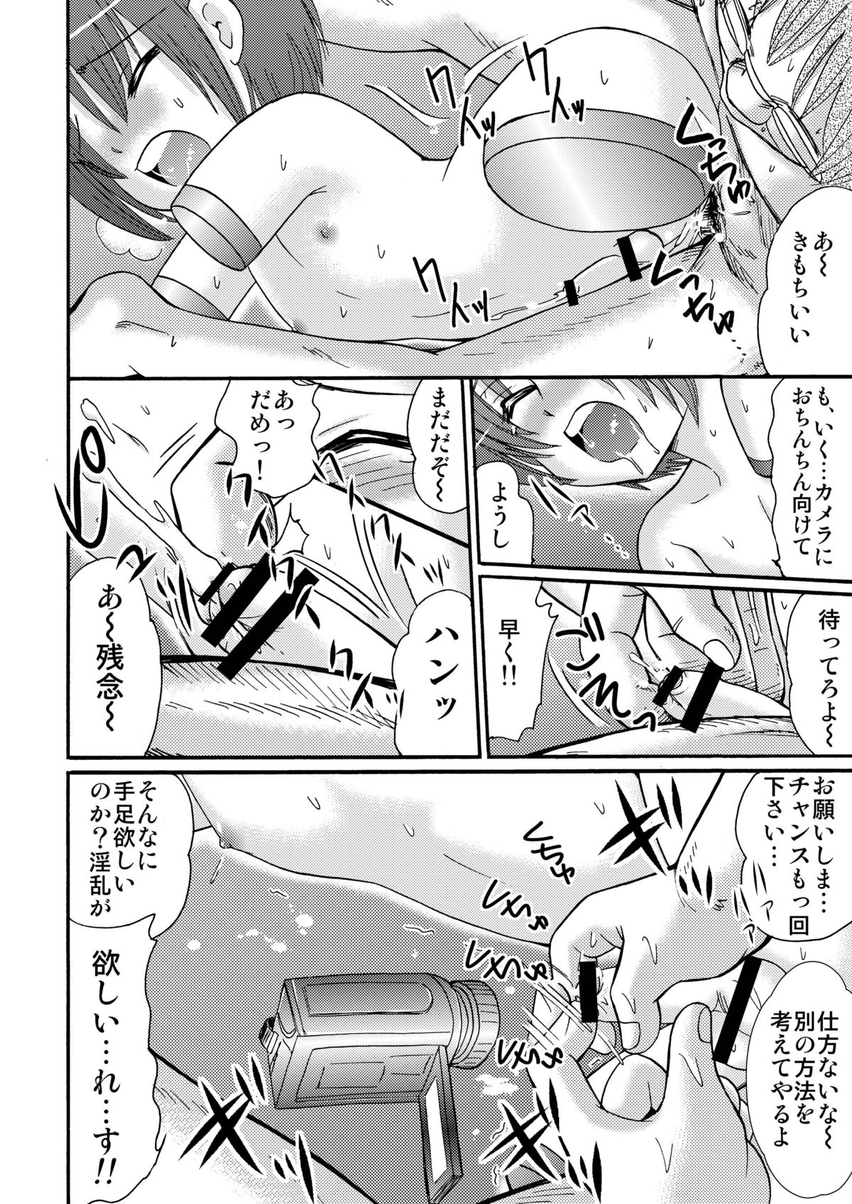 [雀の宮 (田中ぺん太)] ピ・ノ・キオ [DL版]