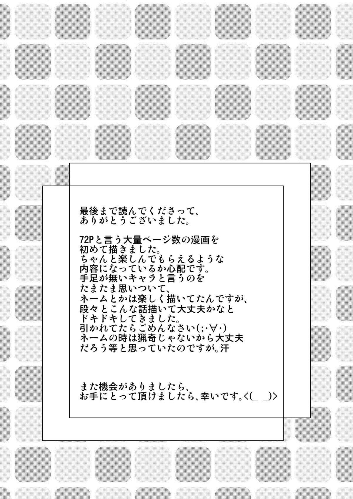 [雀の宮 (田中ぺん太)] ピ・ノ・キオ [DL版]