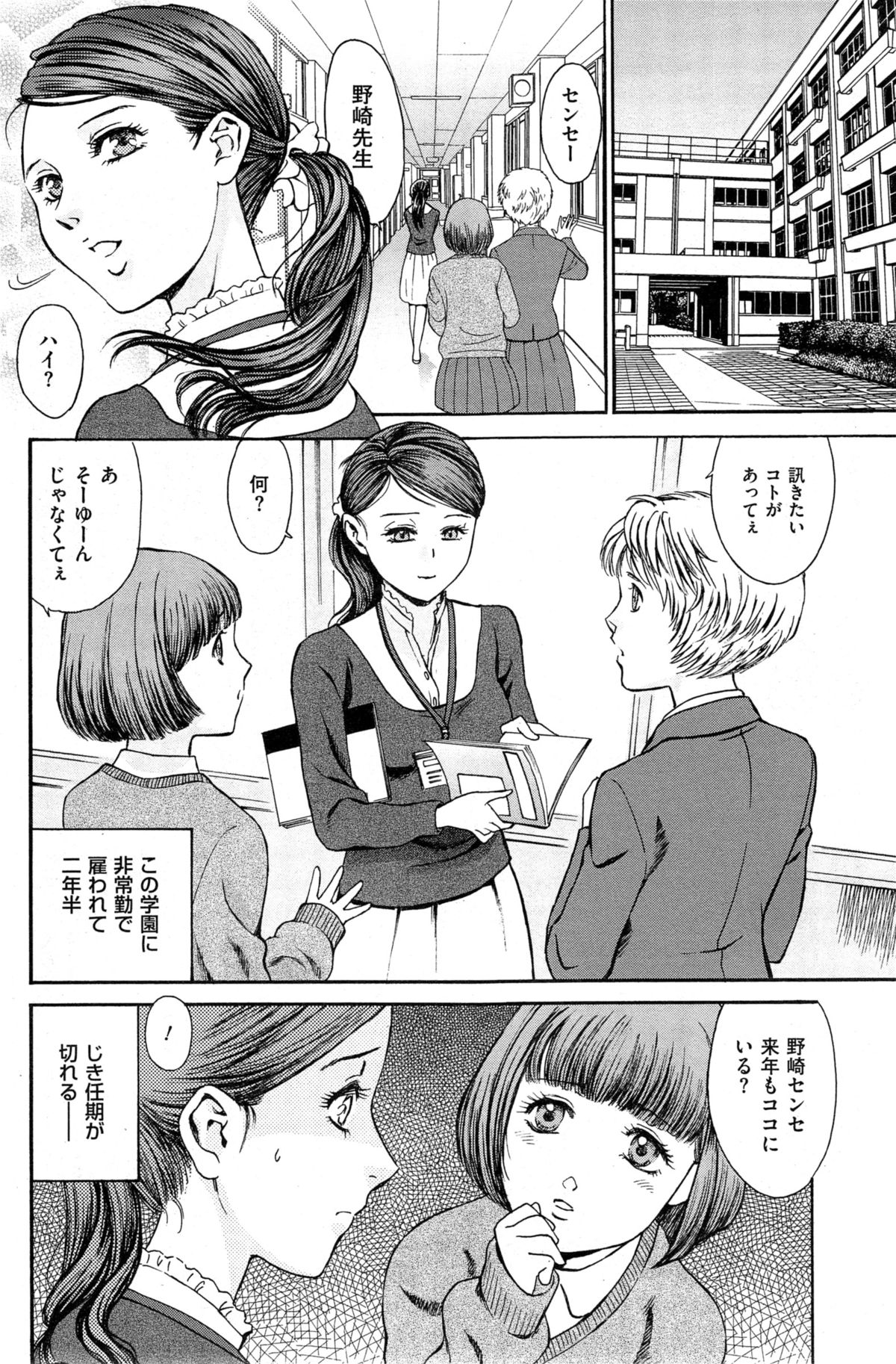 メンズゴールド 2014年11月号