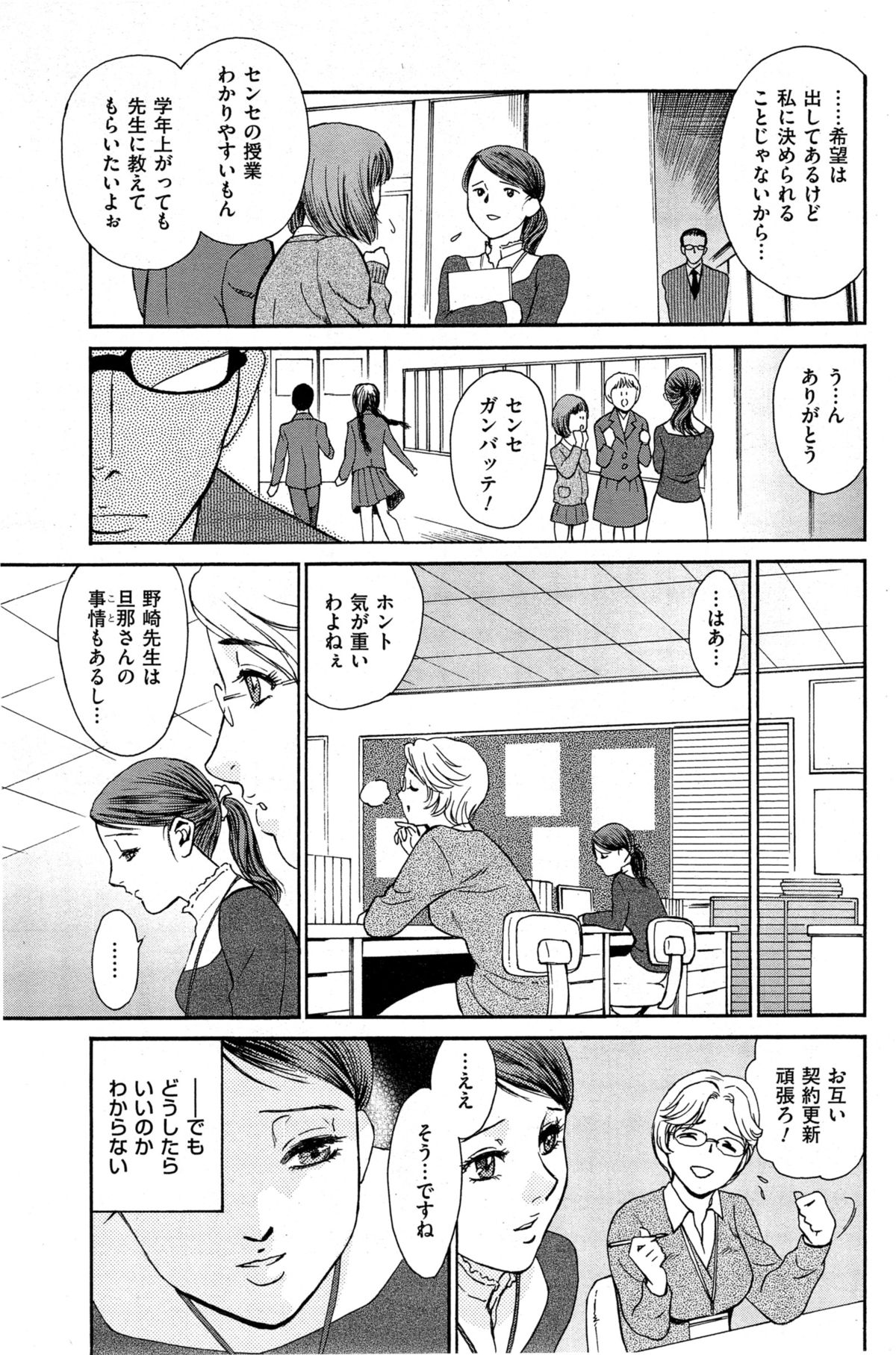 メンズゴールド 2014年11月号