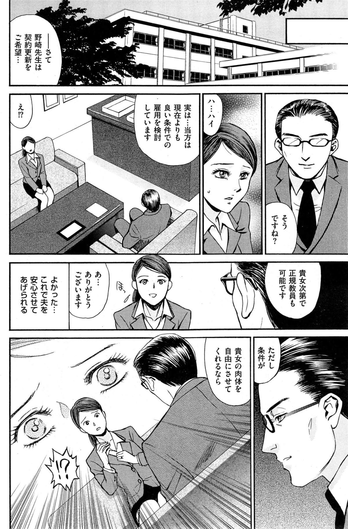 メンズゴールド 2014年11月号