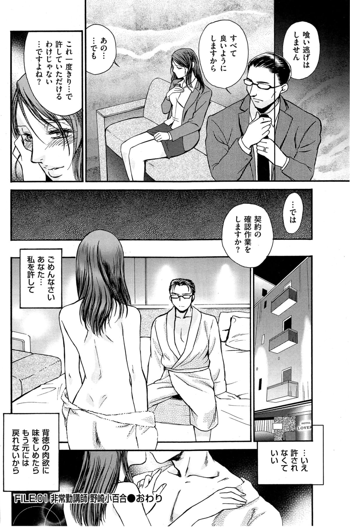 メンズゴールド 2014年11月号