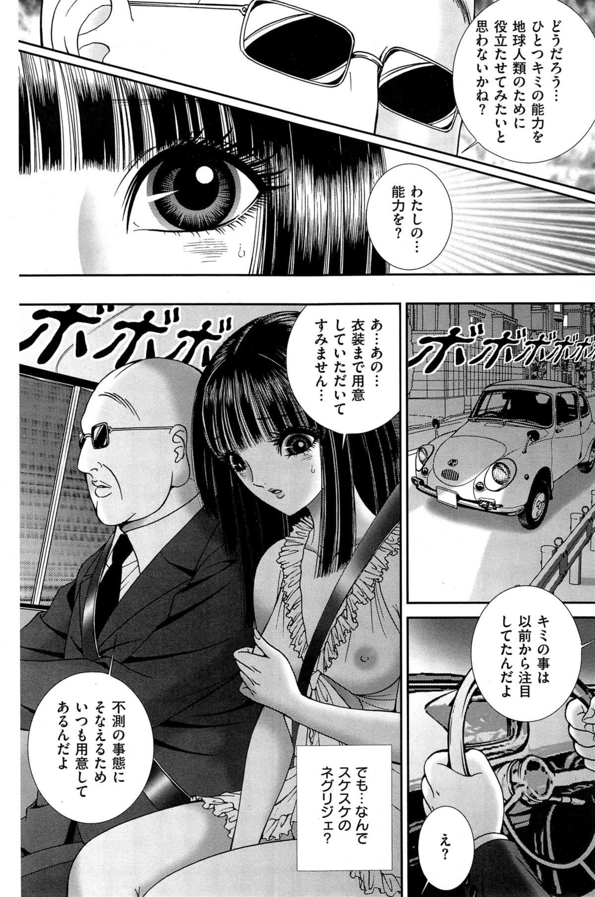 メンズゴールド 2014年11月号