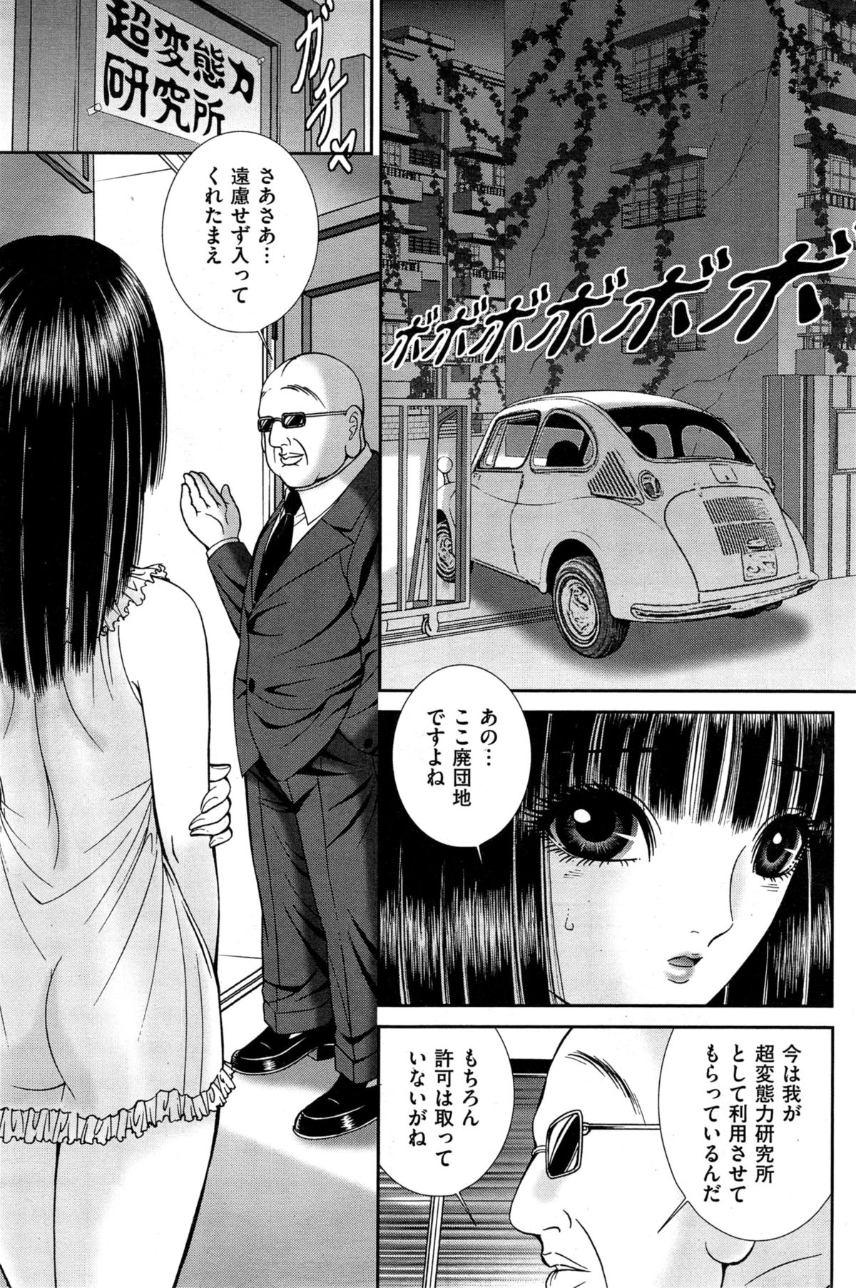 メンズゴールド 2014年11月号