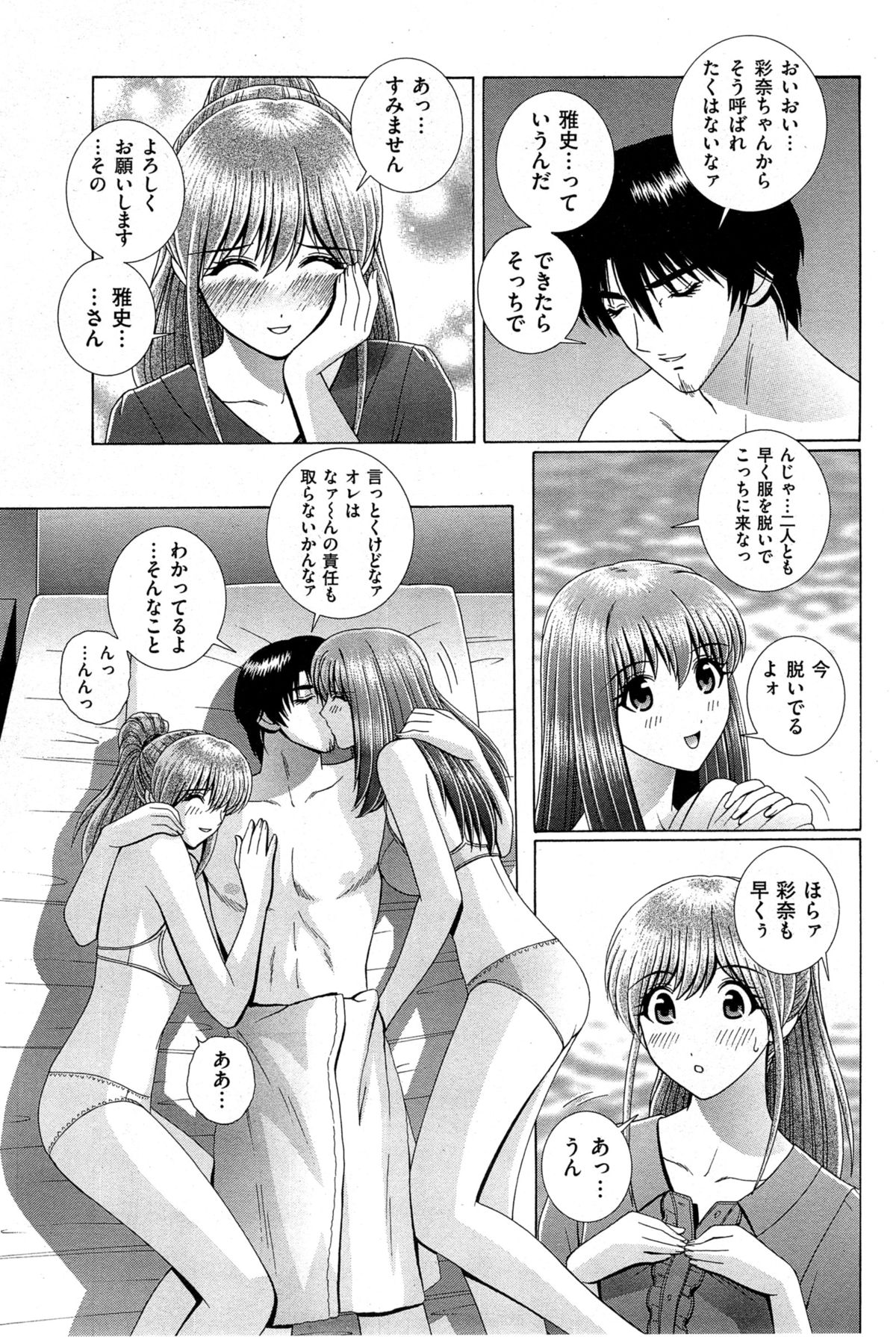 メンズゴールド 2014年11月号