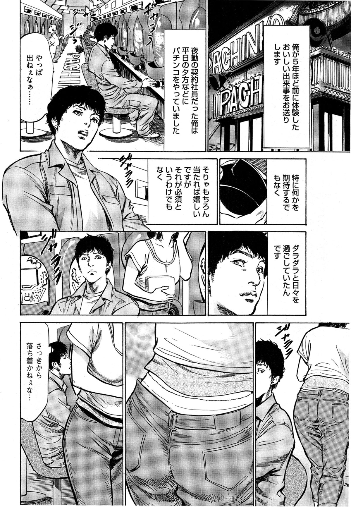 メンズゴールド 2014年11月号