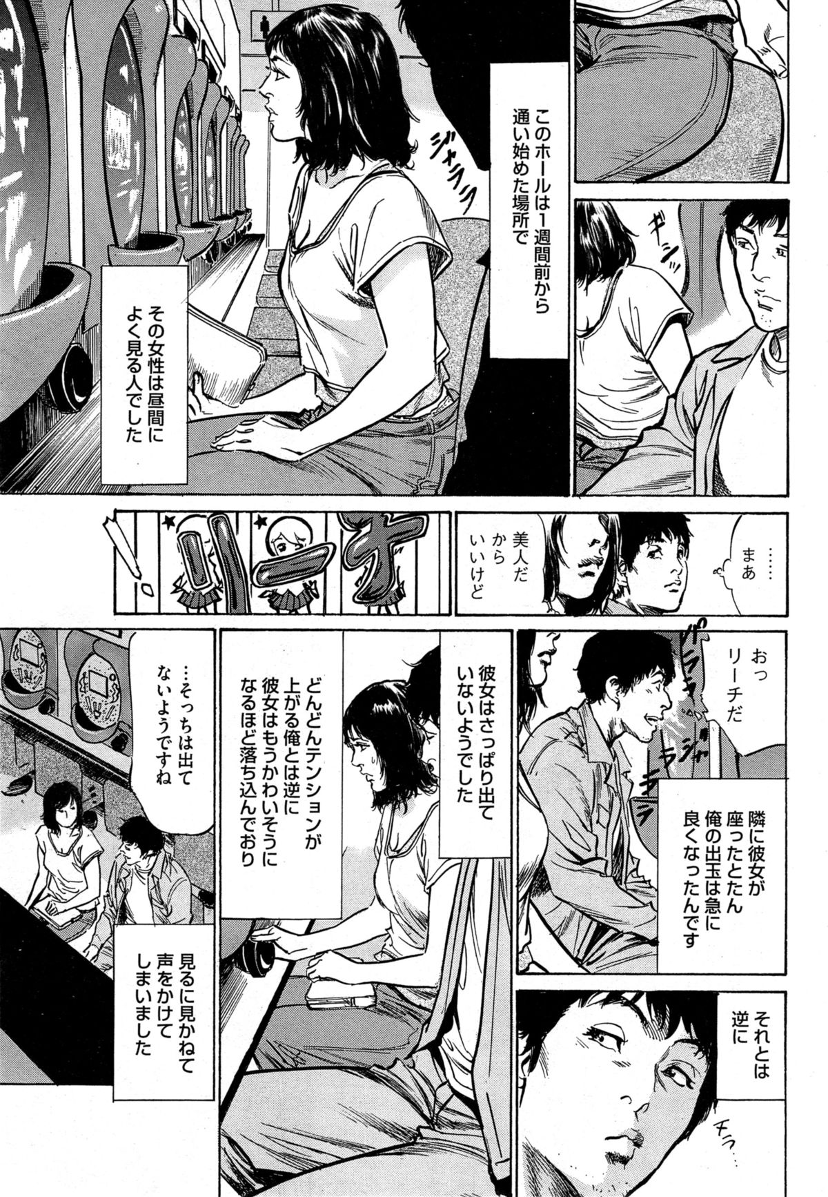 メンズゴールド 2014年11月号