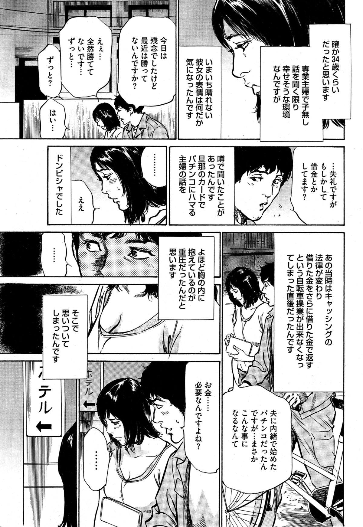 メンズゴールド 2014年11月号