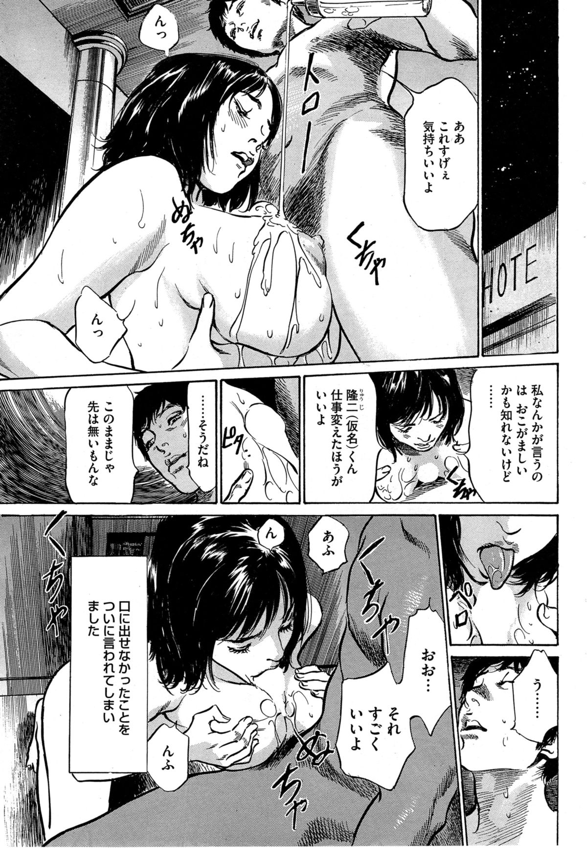 メンズゴールド 2014年11月号