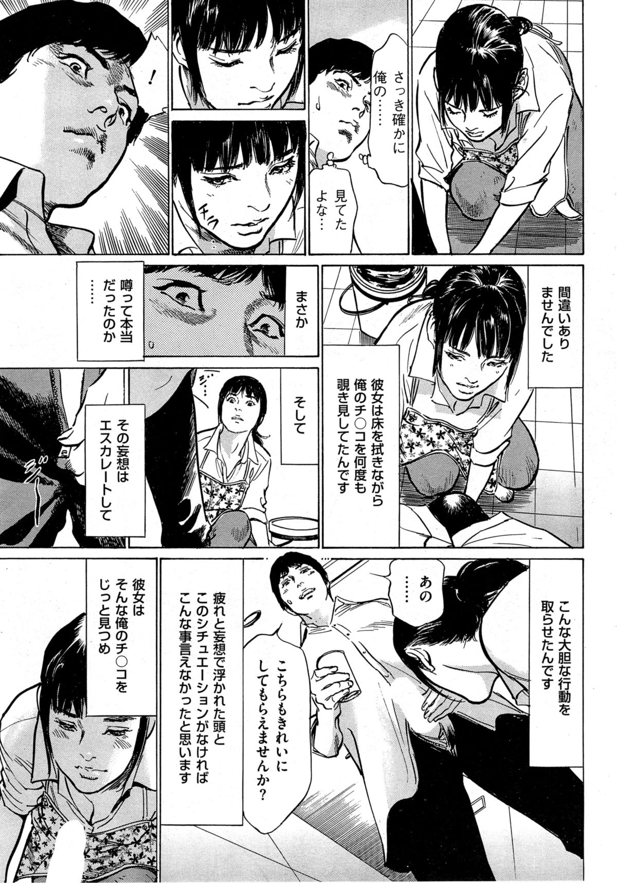 メンズゴールド 2014年11月号