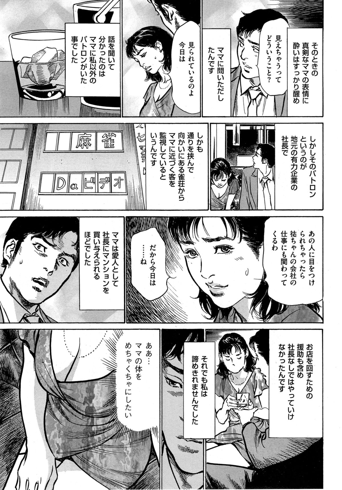 メンズゴールド 2014年11月号