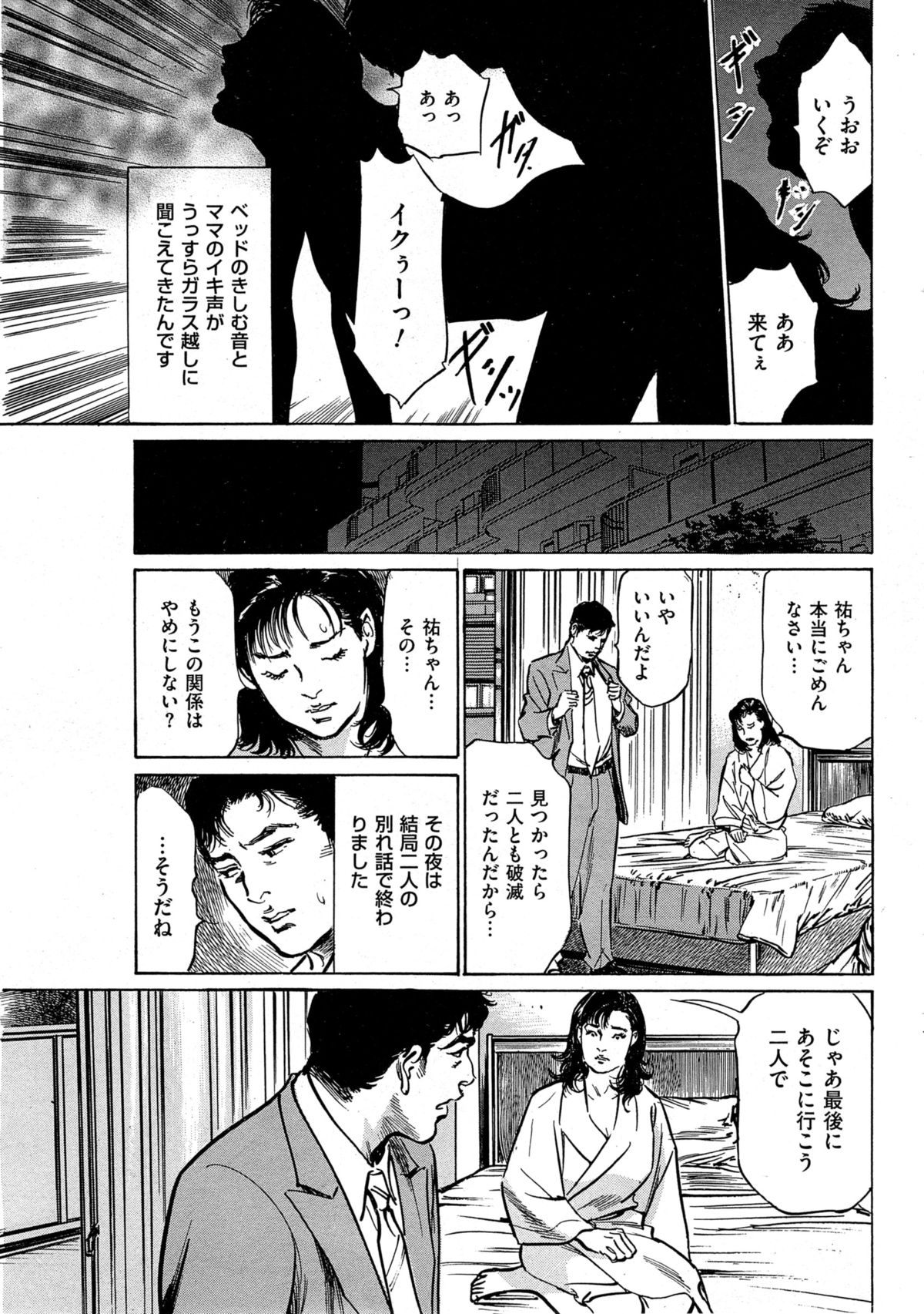 メンズゴールド 2014年11月号