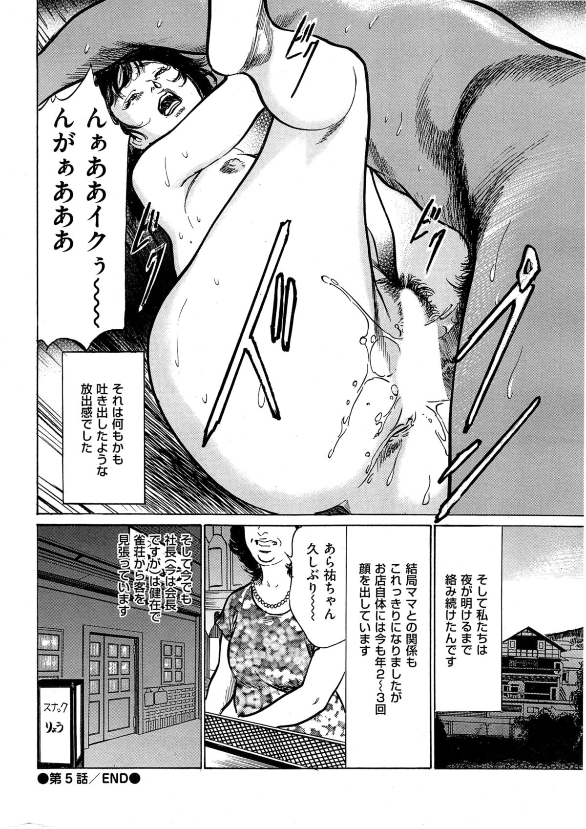 メンズゴールド 2014年11月号