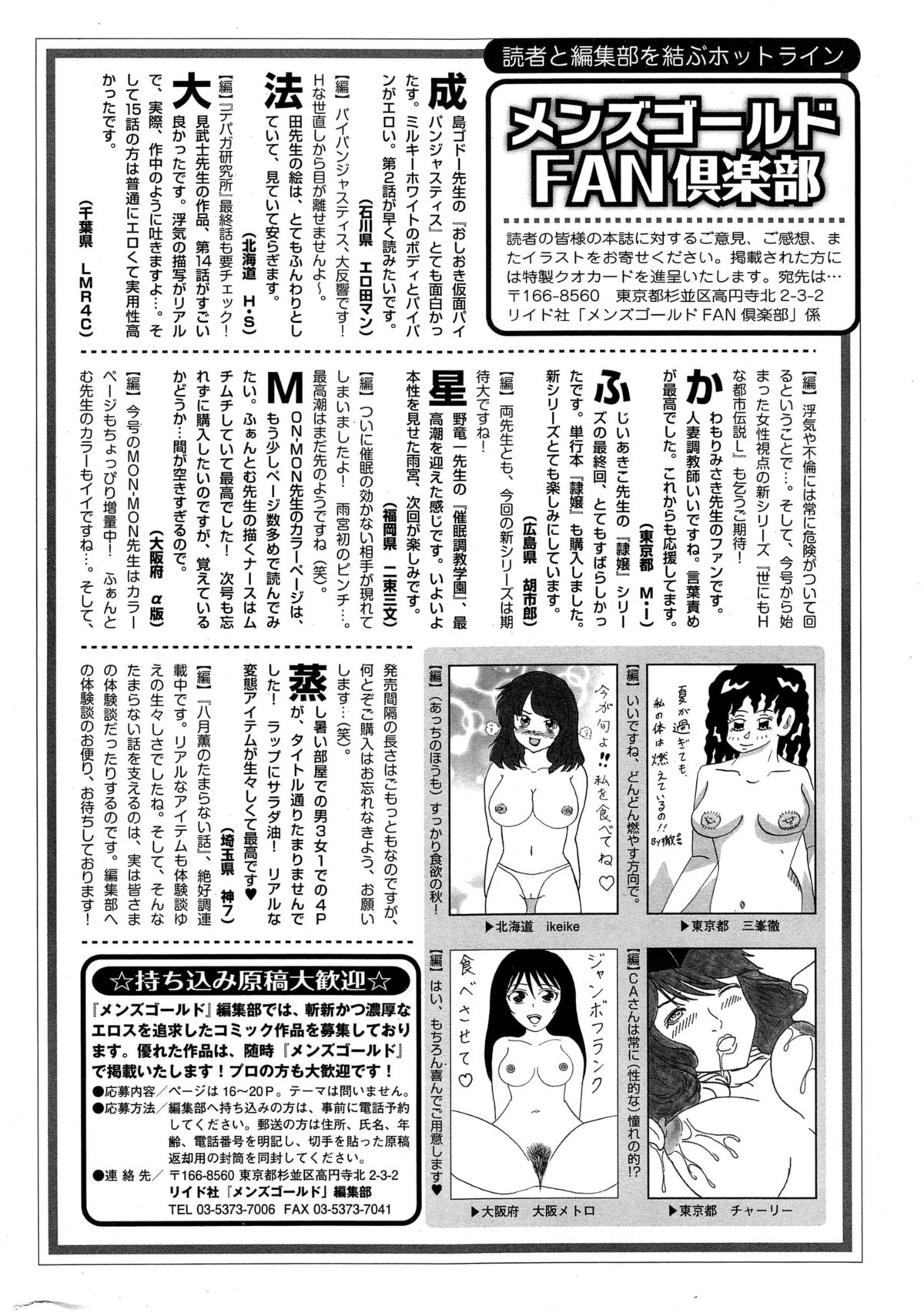 メンズゴールド 2014年11月号