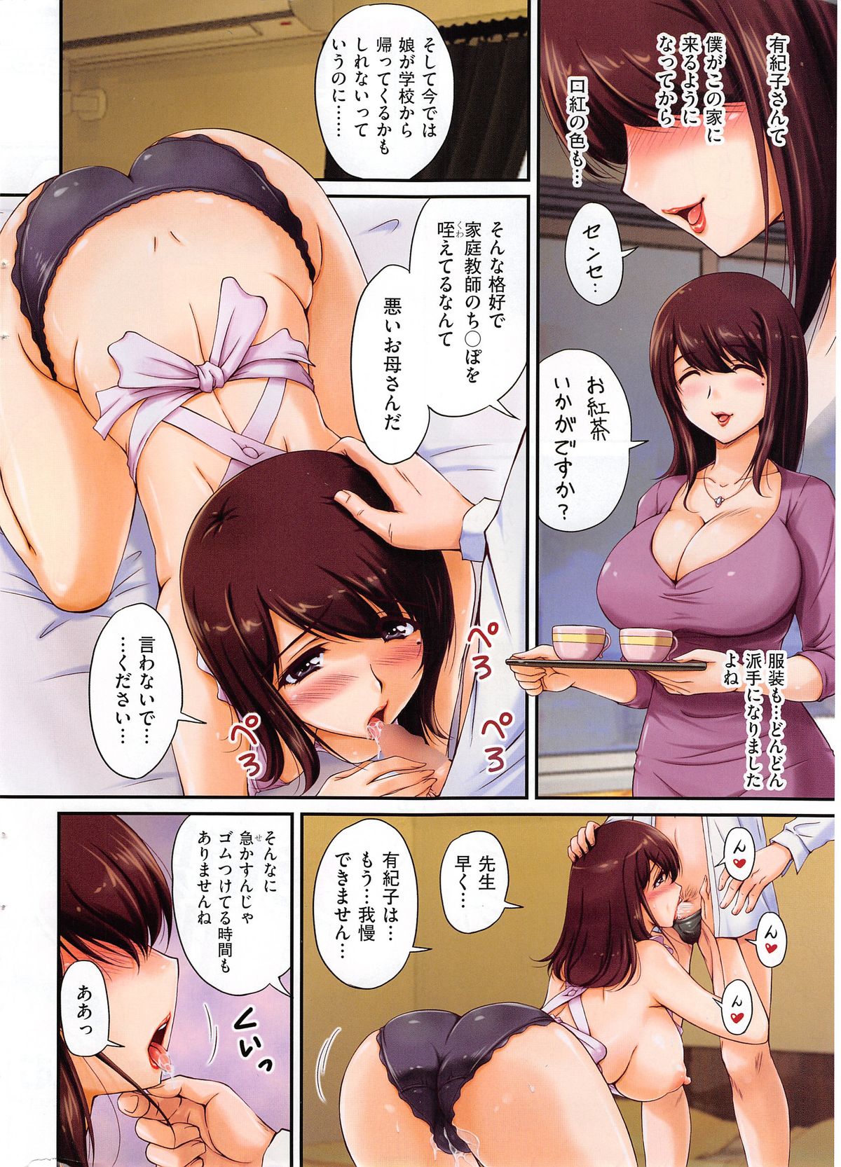 メンズゴールド 2014年11月号