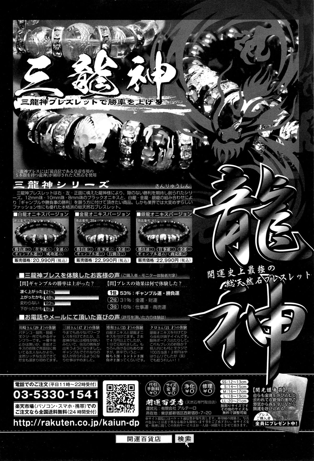 メンズゴールド 2014年11月号