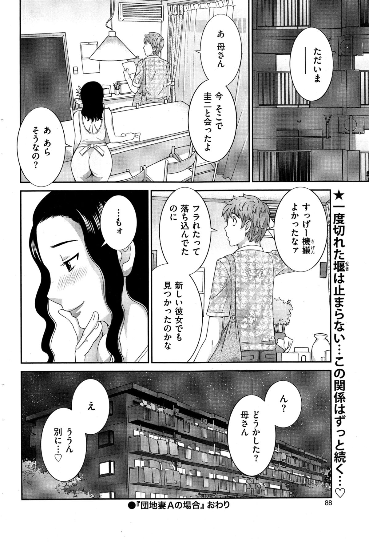 メンズゴールド 2014年11月号