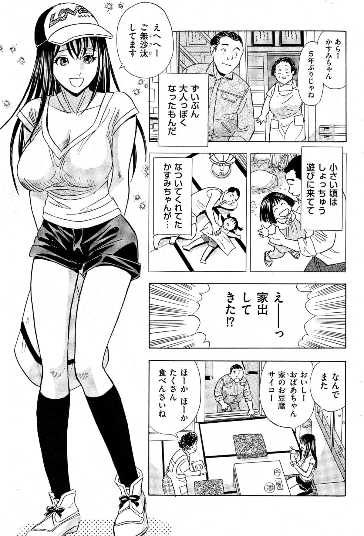 メンズゴールド 2014年11月号