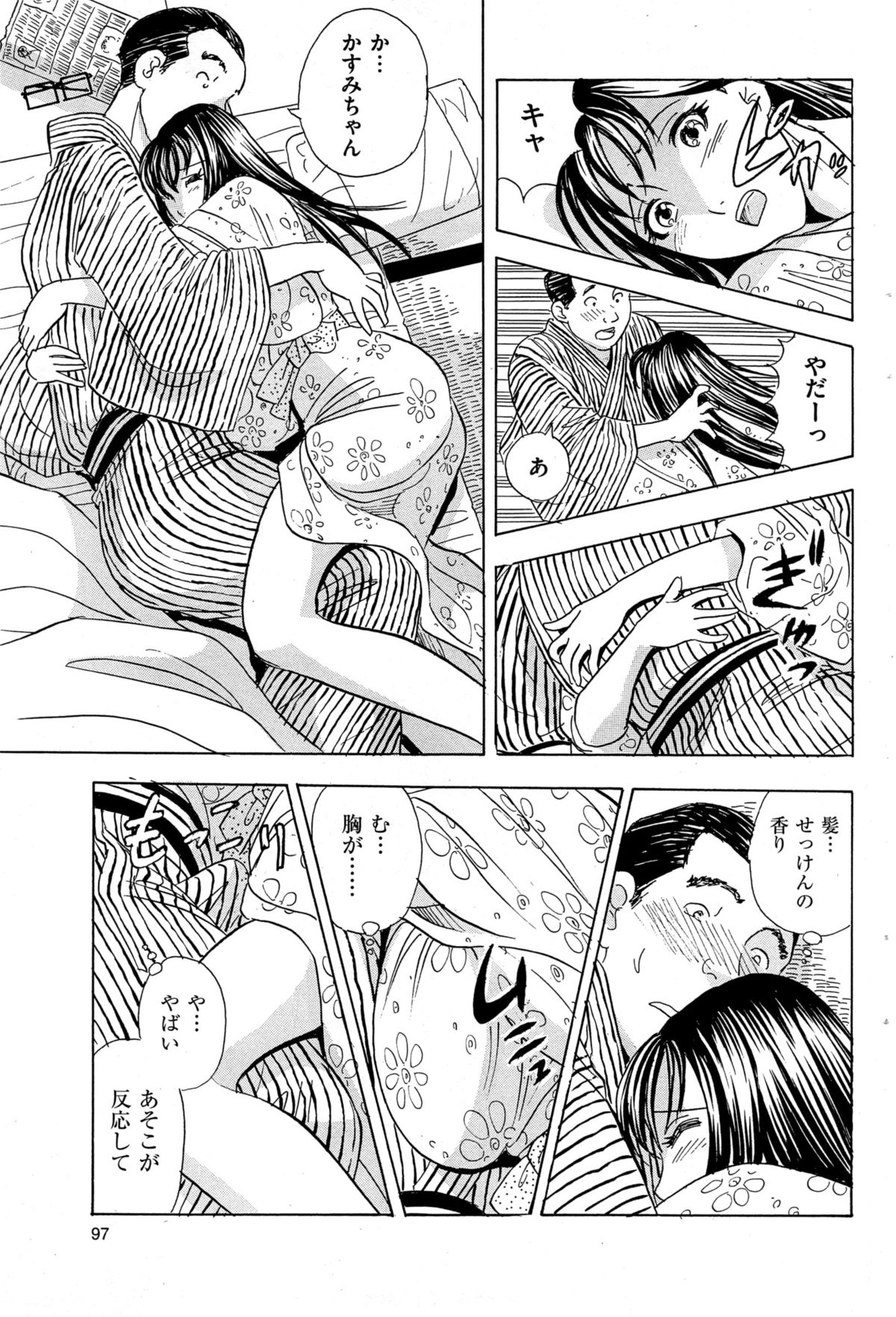 メンズゴールド 2014年11月号