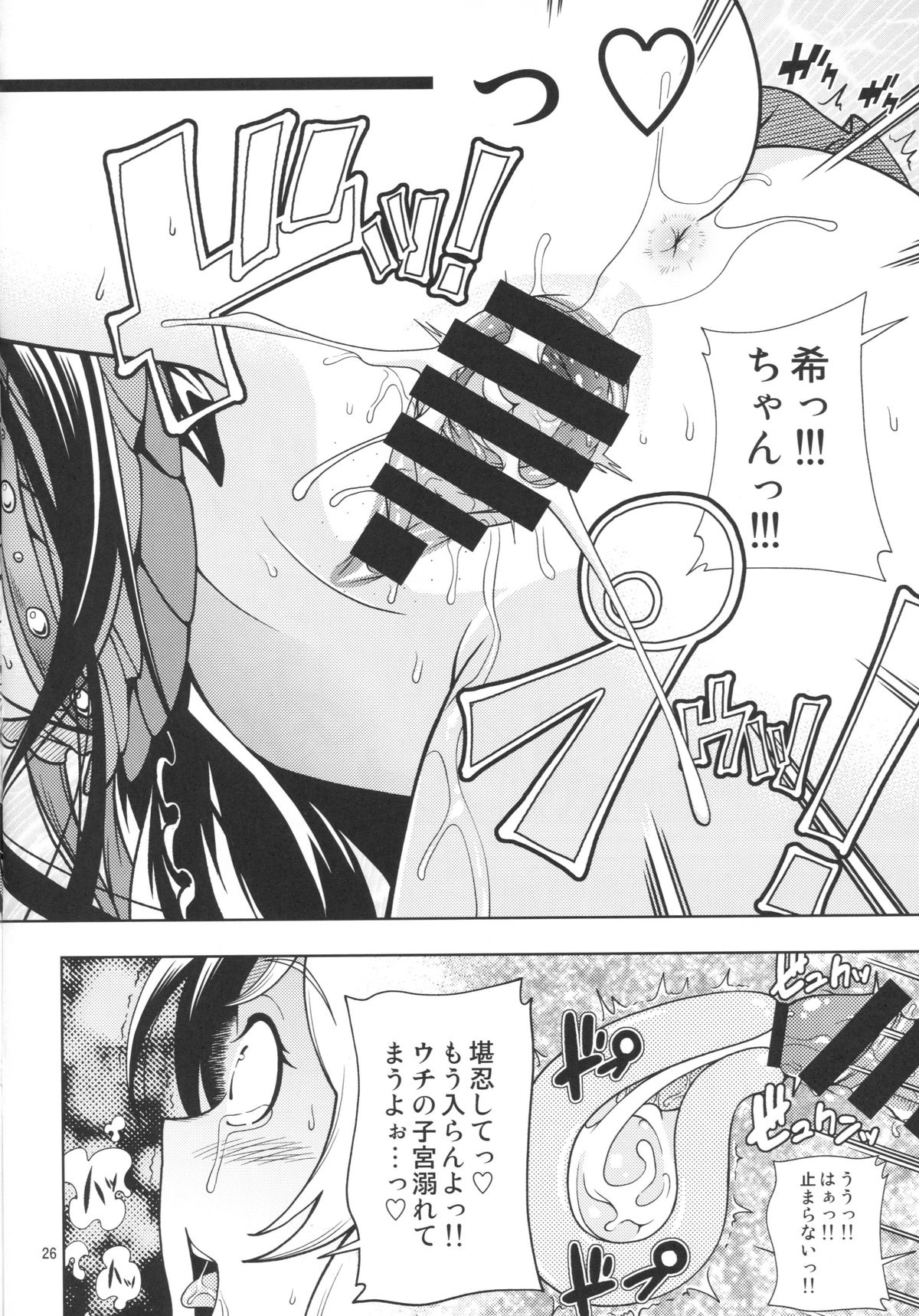 (C86) [ケンソウオガワ (フクダーダ)] デリバリーμ's (ラブライブ!)