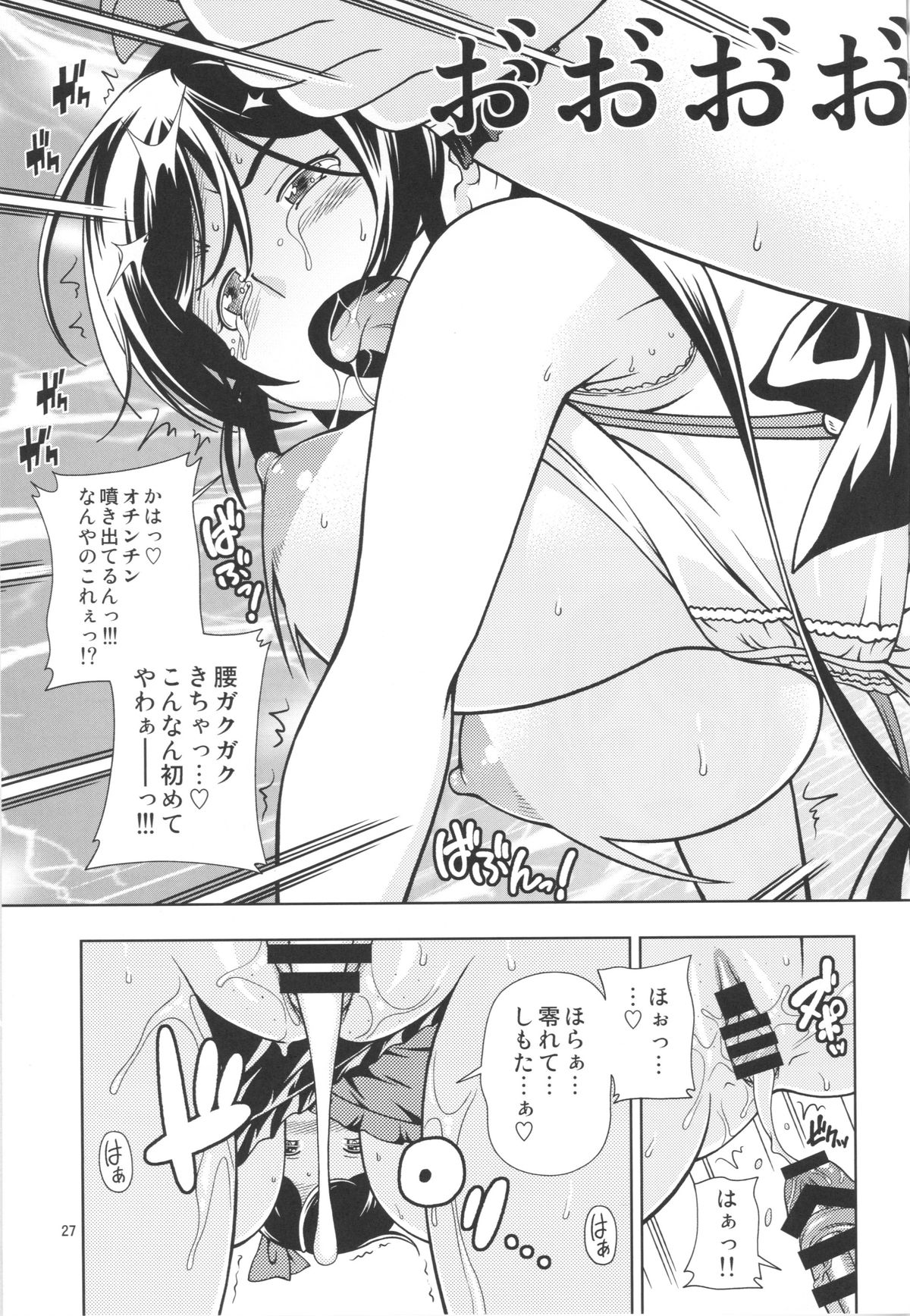 (C86) [ケンソウオガワ (フクダーダ)] デリバリーμ's (ラブライブ!)