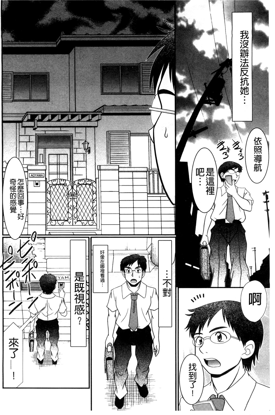 [あ～る・こが] 被虐教室 [中国翻訳]