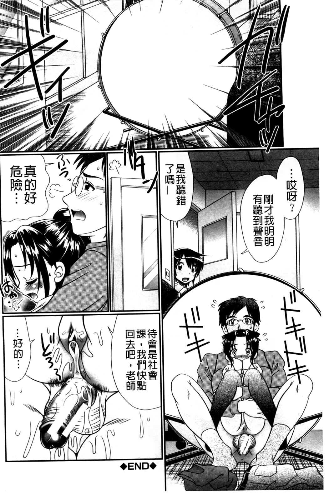 [あ～る・こが] 被虐教室 [中国翻訳]