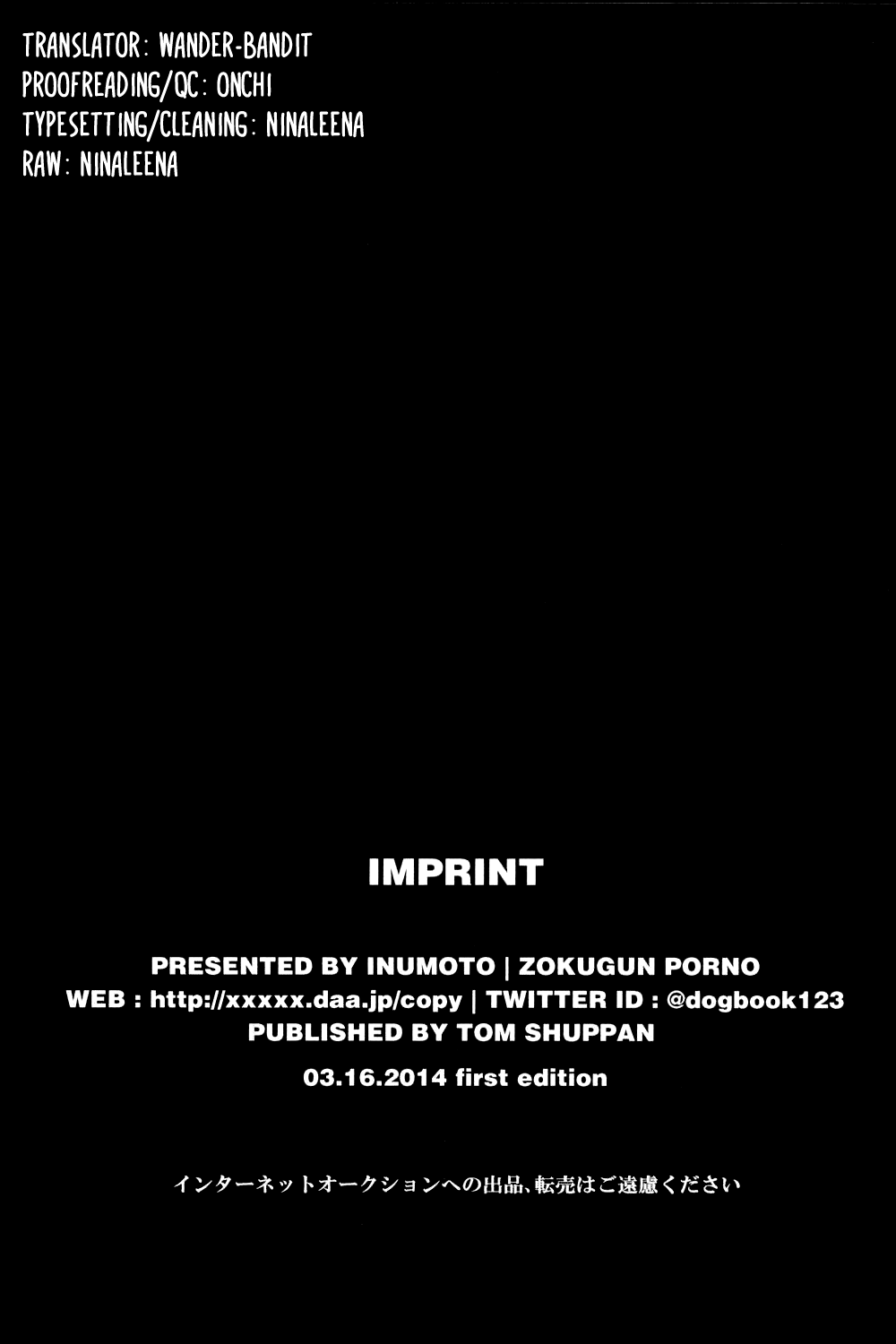 (HARUCC19) [賊軍ポルノ (犬本)] デブリーフィング (進撃の巨人) [英訳]