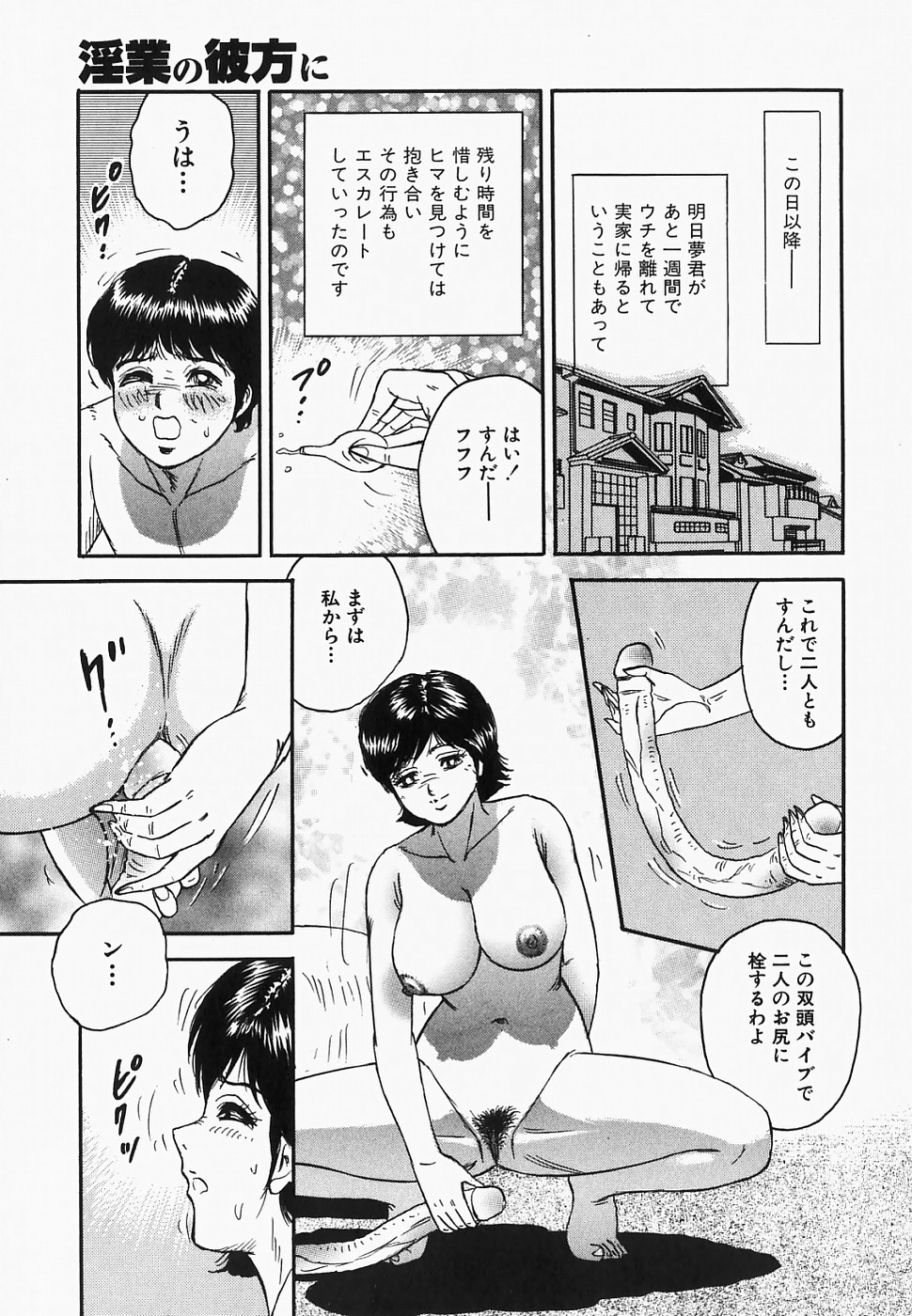 [近石まさし] 淫裸万象